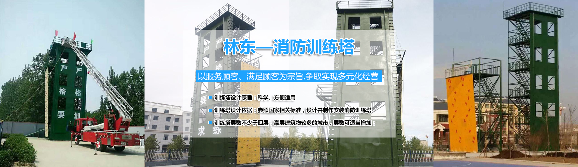 衡水林東通信設備有限公司